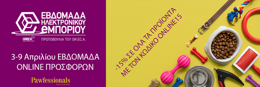3-9 Απριλίου, Εβδομάδα Ηλεκτρονικού Εμπορίου
