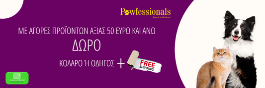Δώρο κολάρο ή οδηγός με αγορές άνω των 50 ευρώ και δωρεάν μεταφορικά.